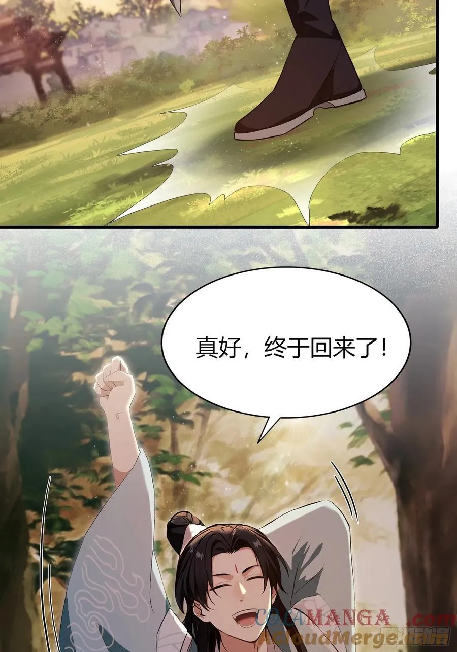 第196话 让清雪做那种事？ 第11页