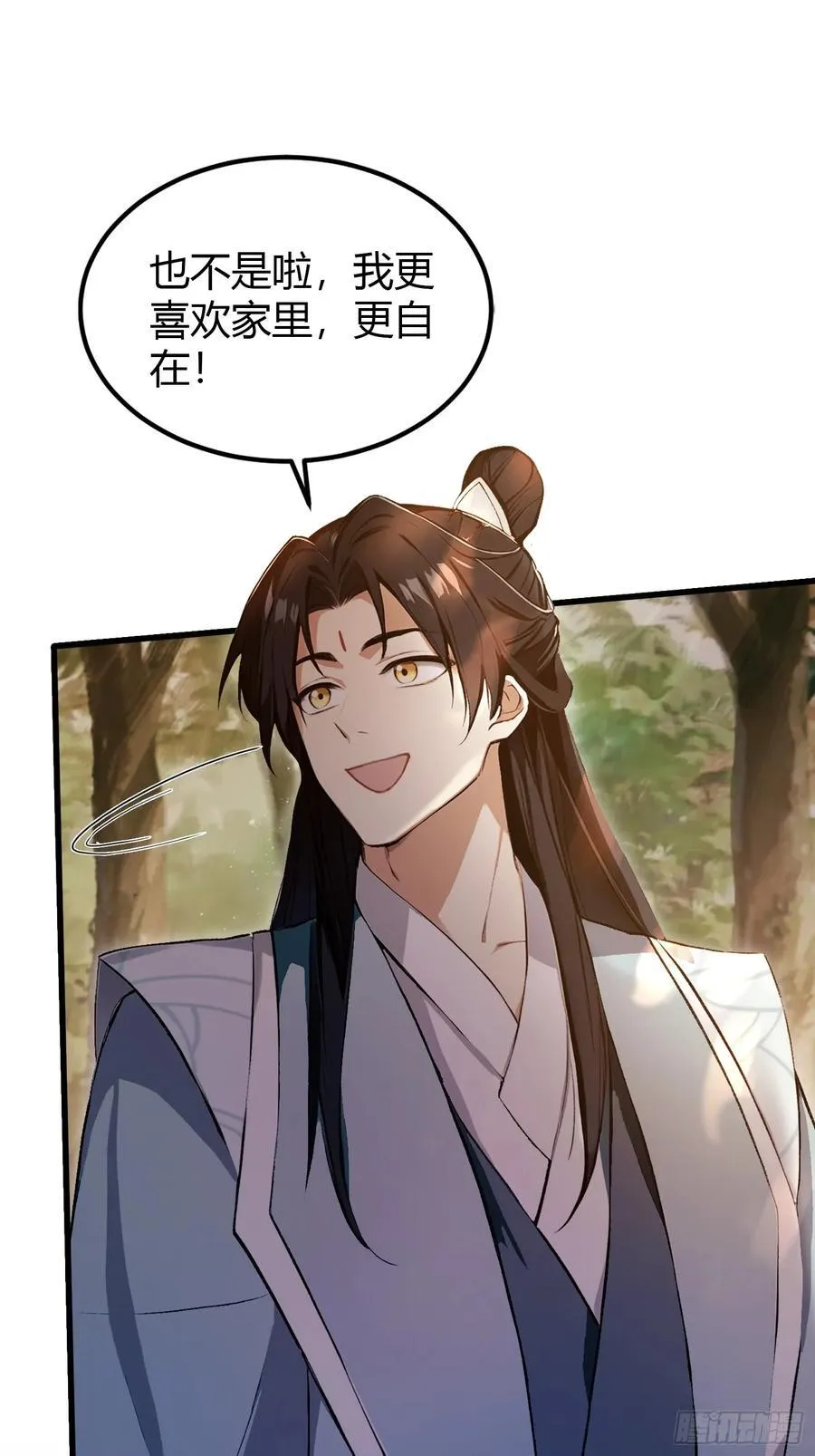 第196话 让清雪做那种事？ 第14页