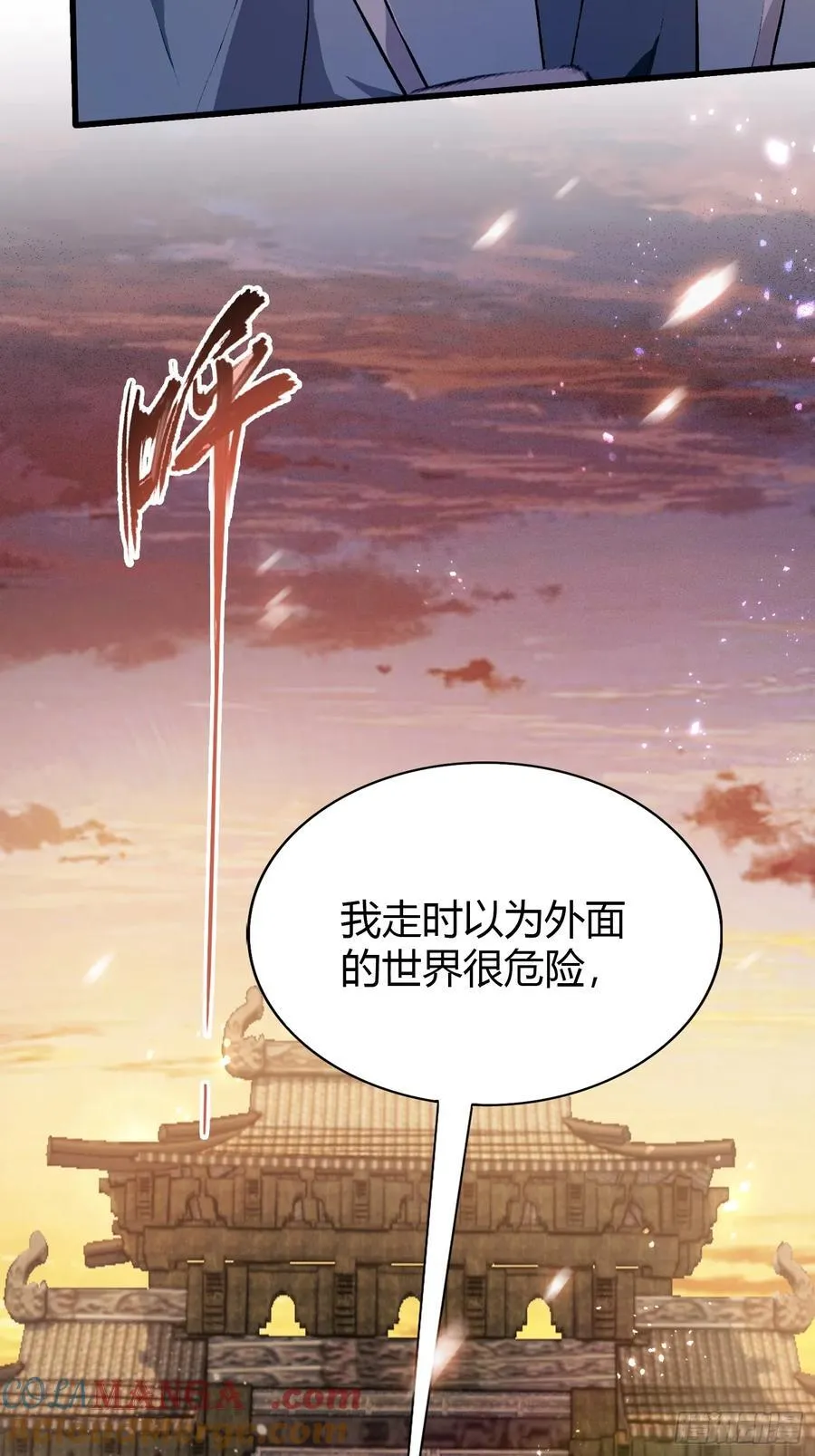 第196话 让清雪做那种事？ 第15页
