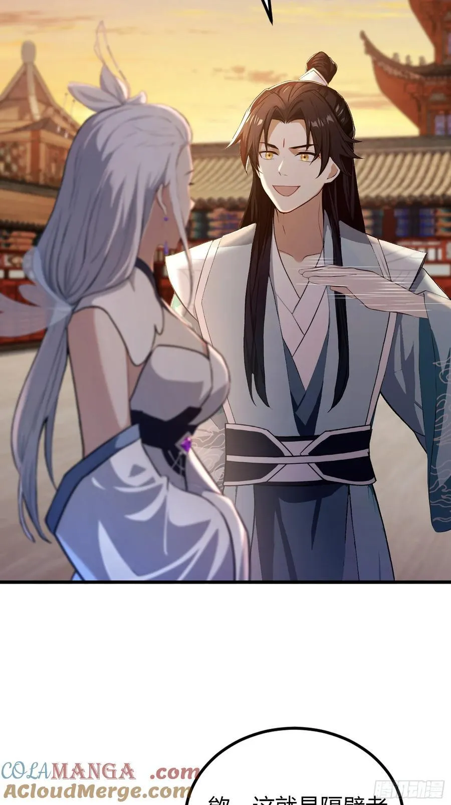 第196话 让清雪做那种事？ 第17页