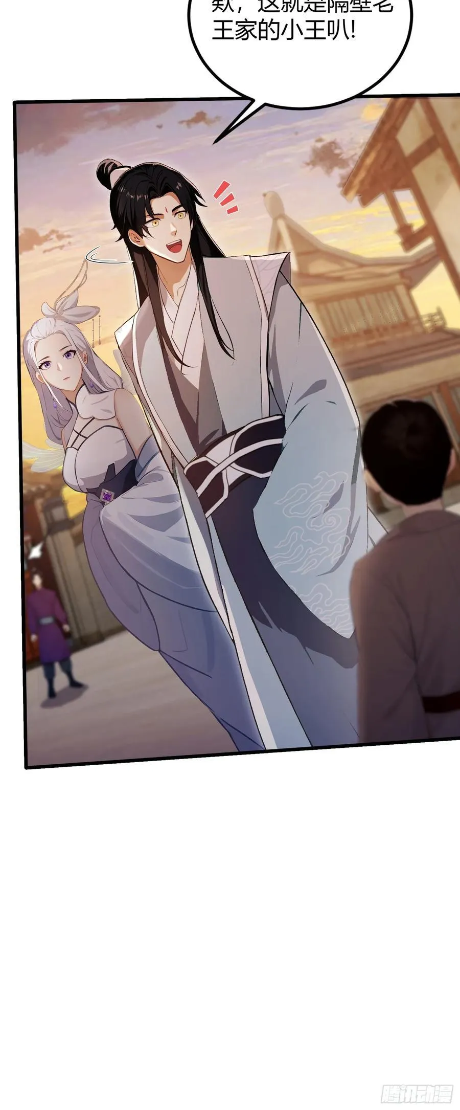 第196话 让清雪做那种事？ 第18页