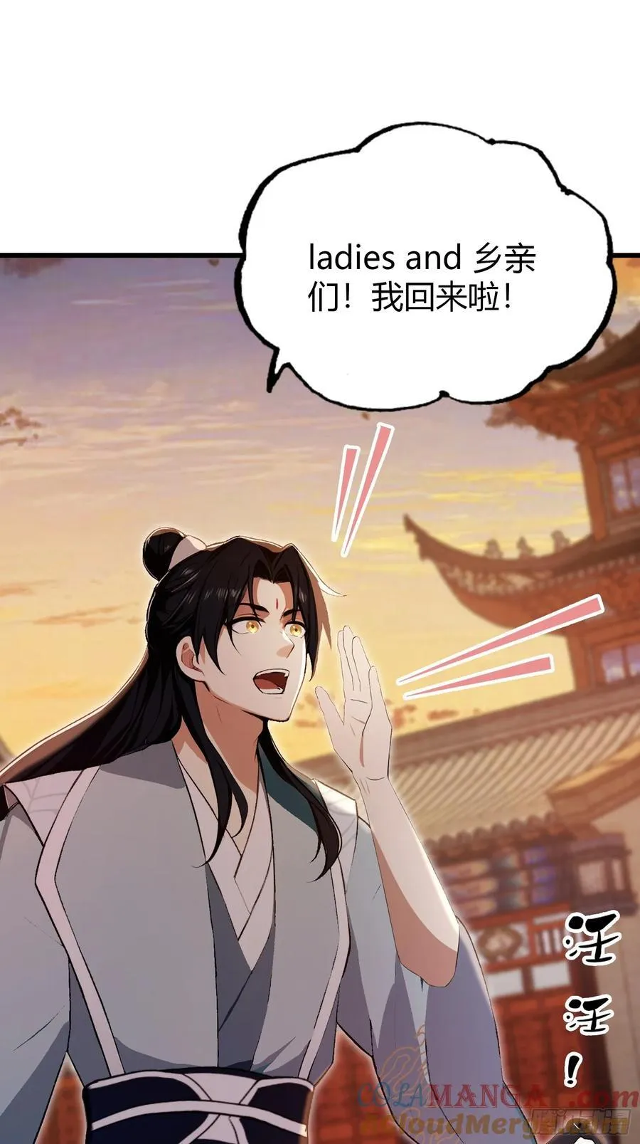 第196话 让清雪做那种事？ 第19页
