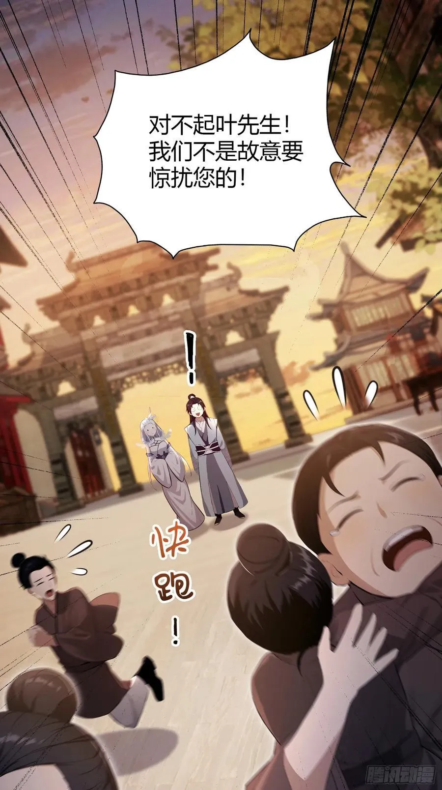 第196话 让清雪做那种事？ 第22页