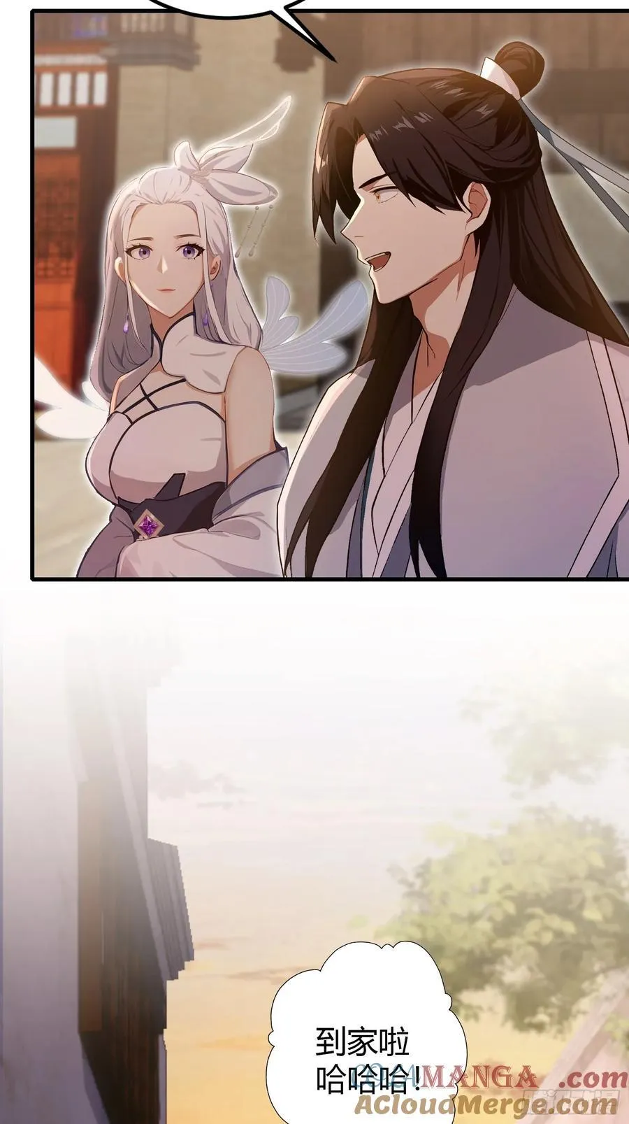 第196话 让清雪做那种事？ 第27页
