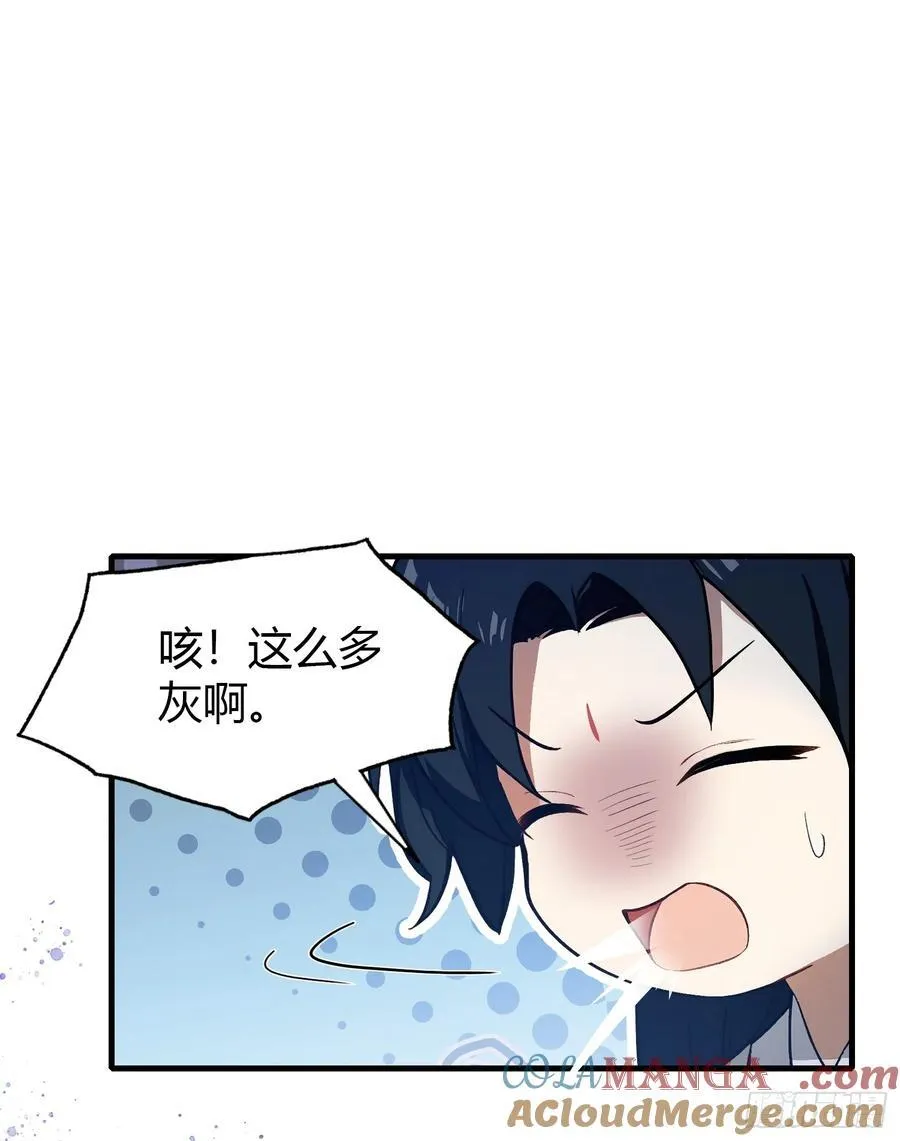 第196话 让清雪做那种事？ 第33页