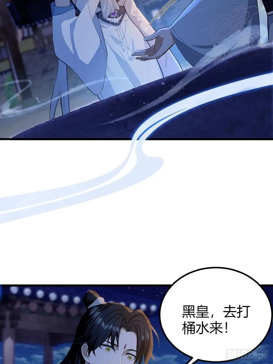 第197话 酥酥麻麻的！ 第5页