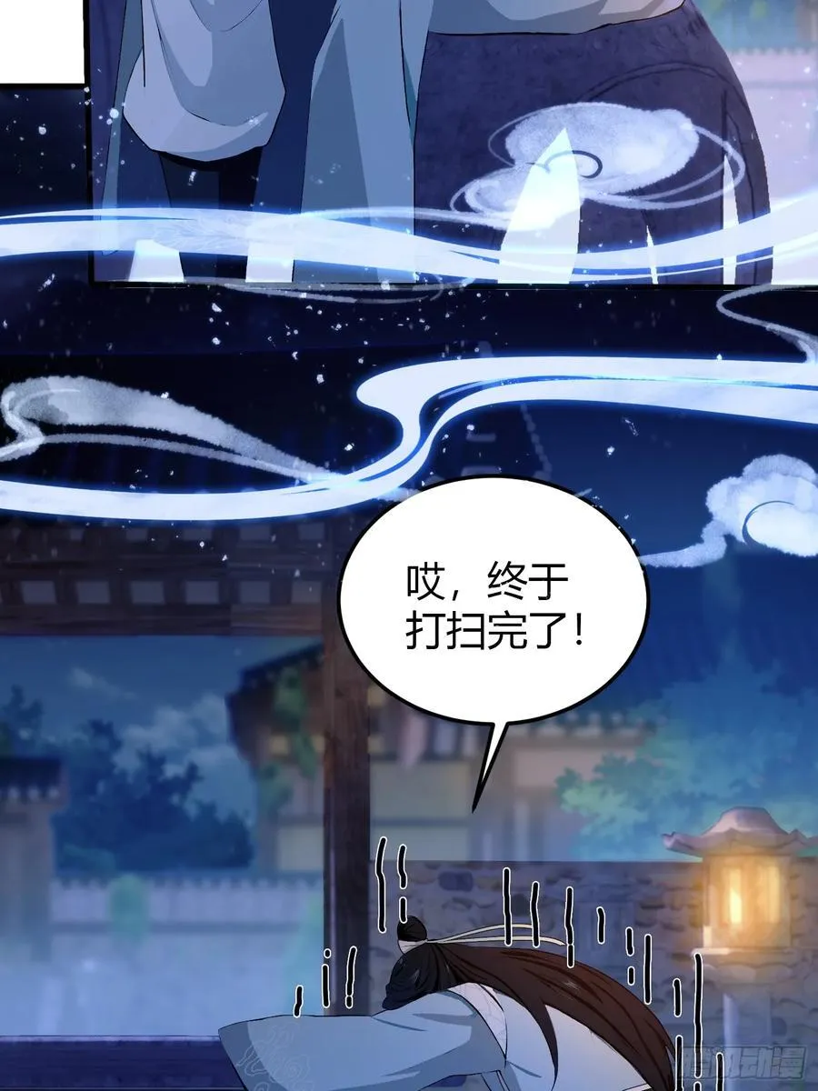 第197话 酥酥麻麻的！ 第8页