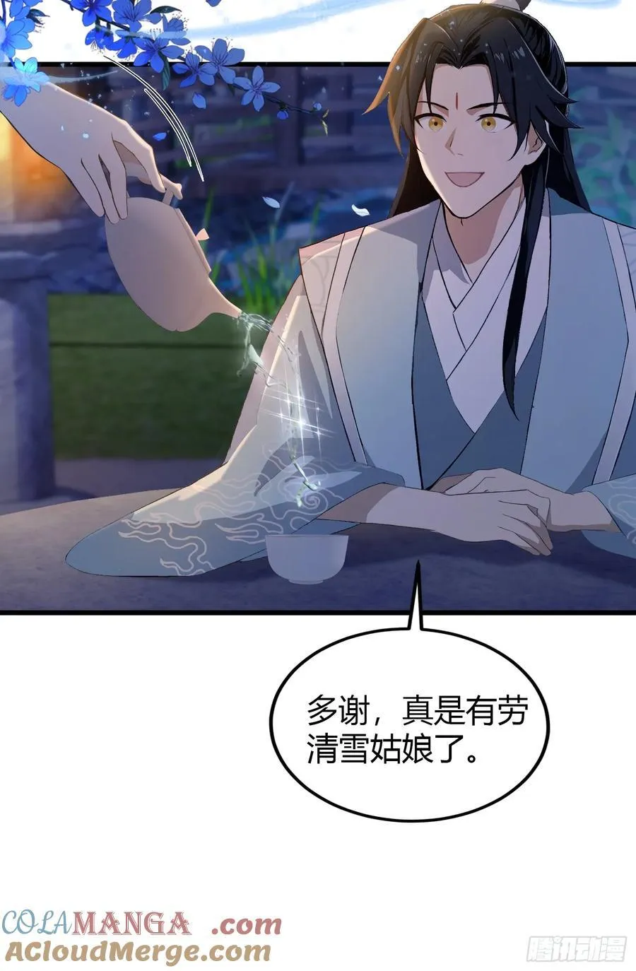 第197话 酥酥麻麻的！ 第10页