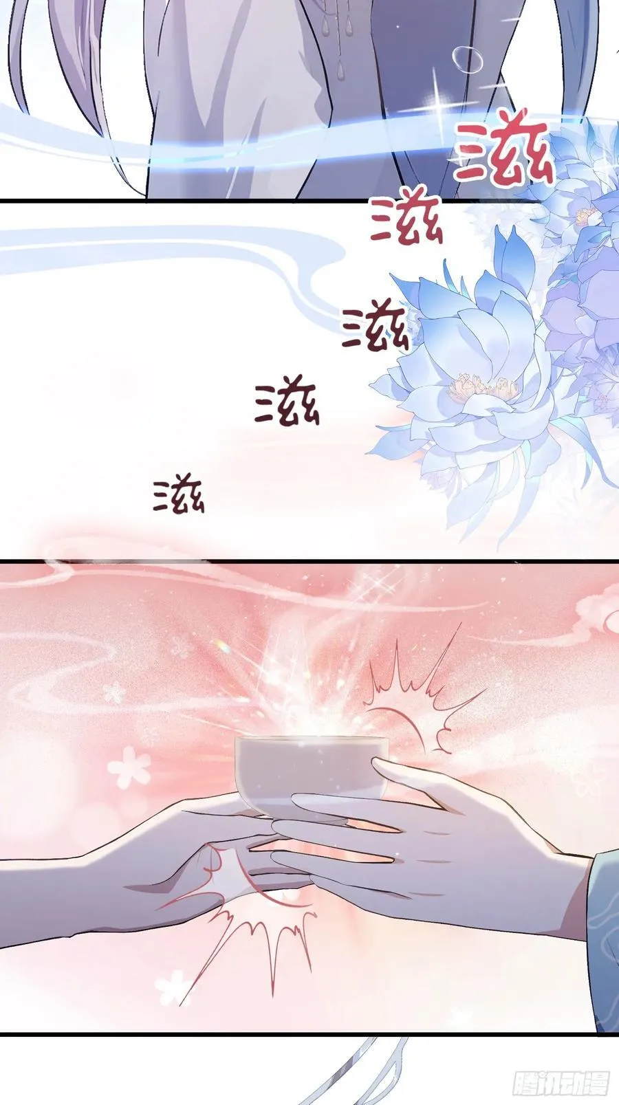 第197话 酥酥麻麻的！ 第12页