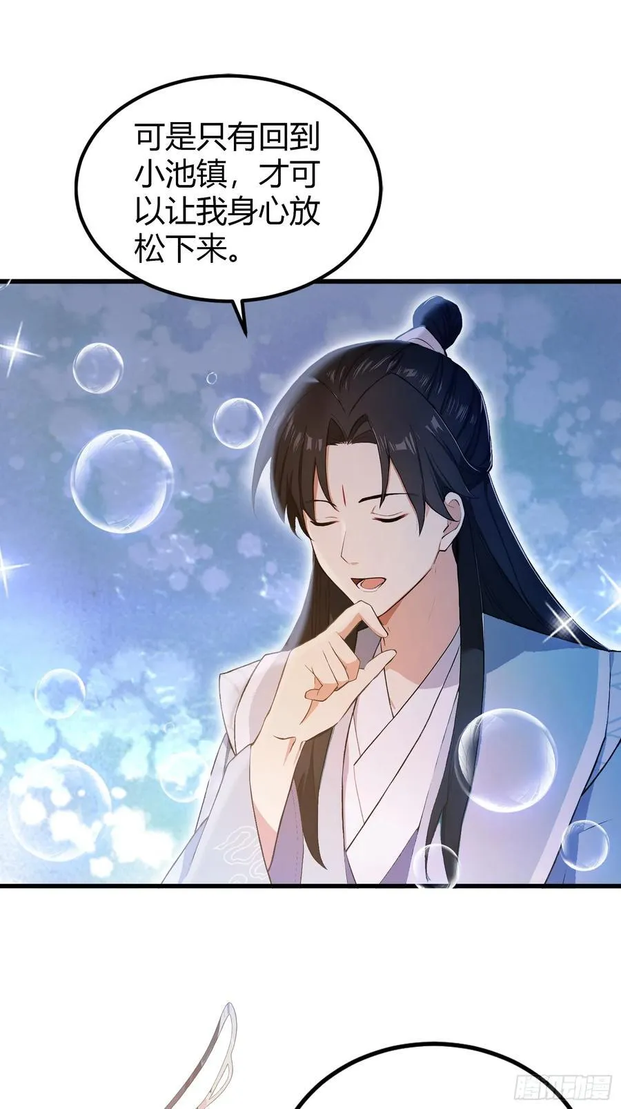 第197话 酥酥麻麻的！ 第18页