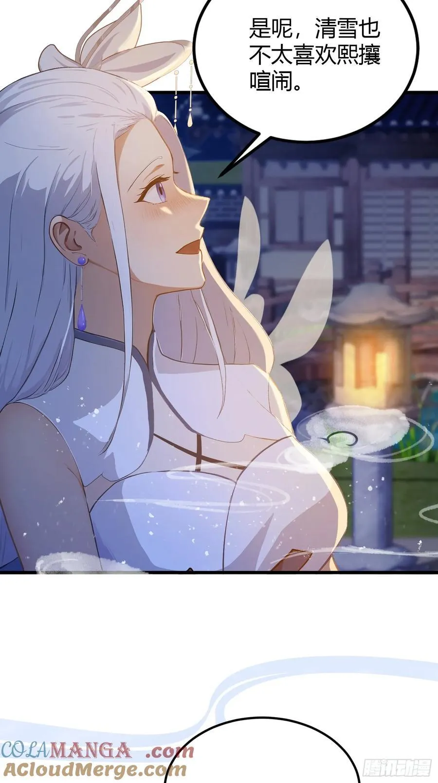 第197话 酥酥麻麻的！ 第19页
