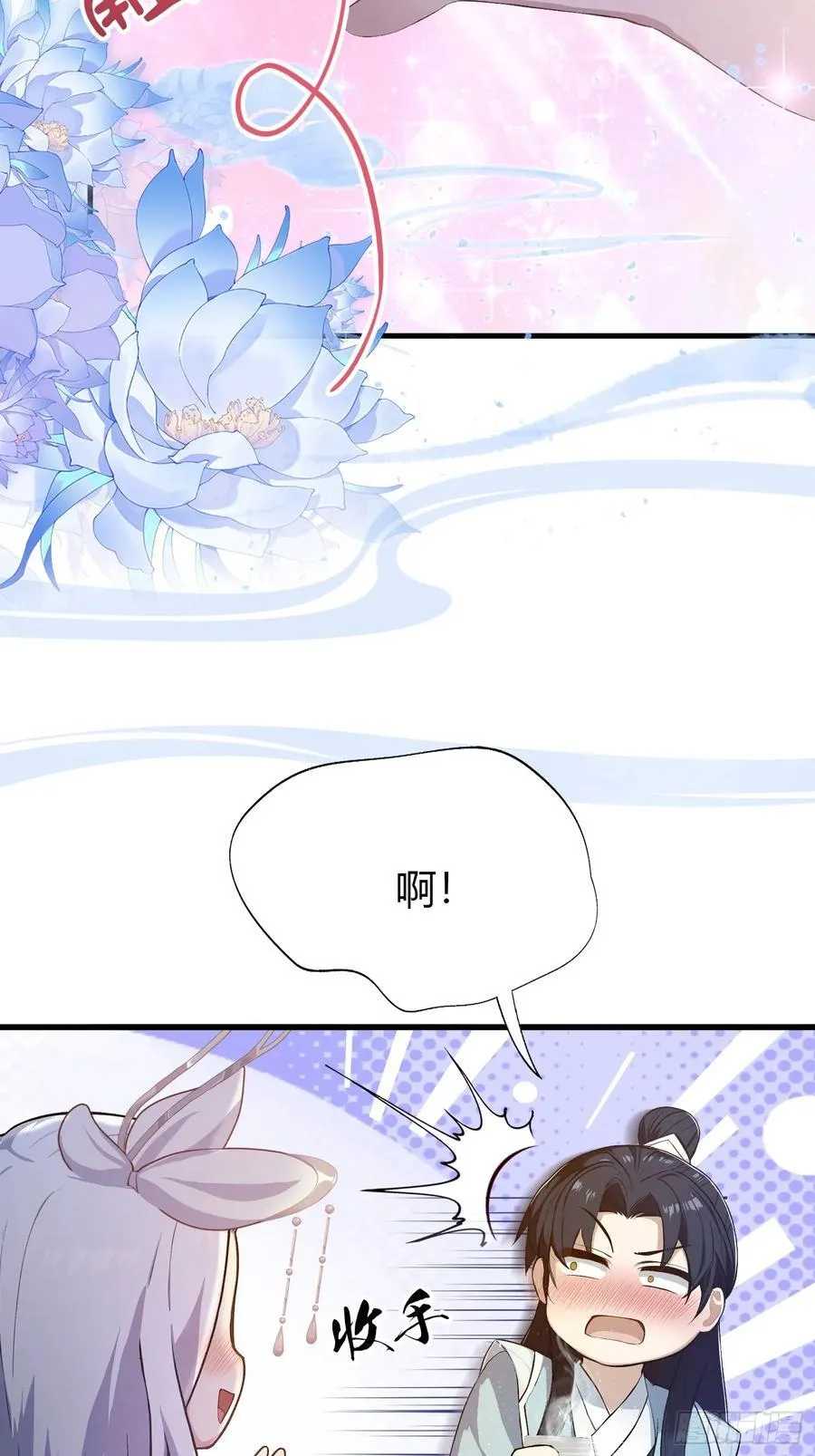 第197话 酥酥麻麻的！ 第23页
