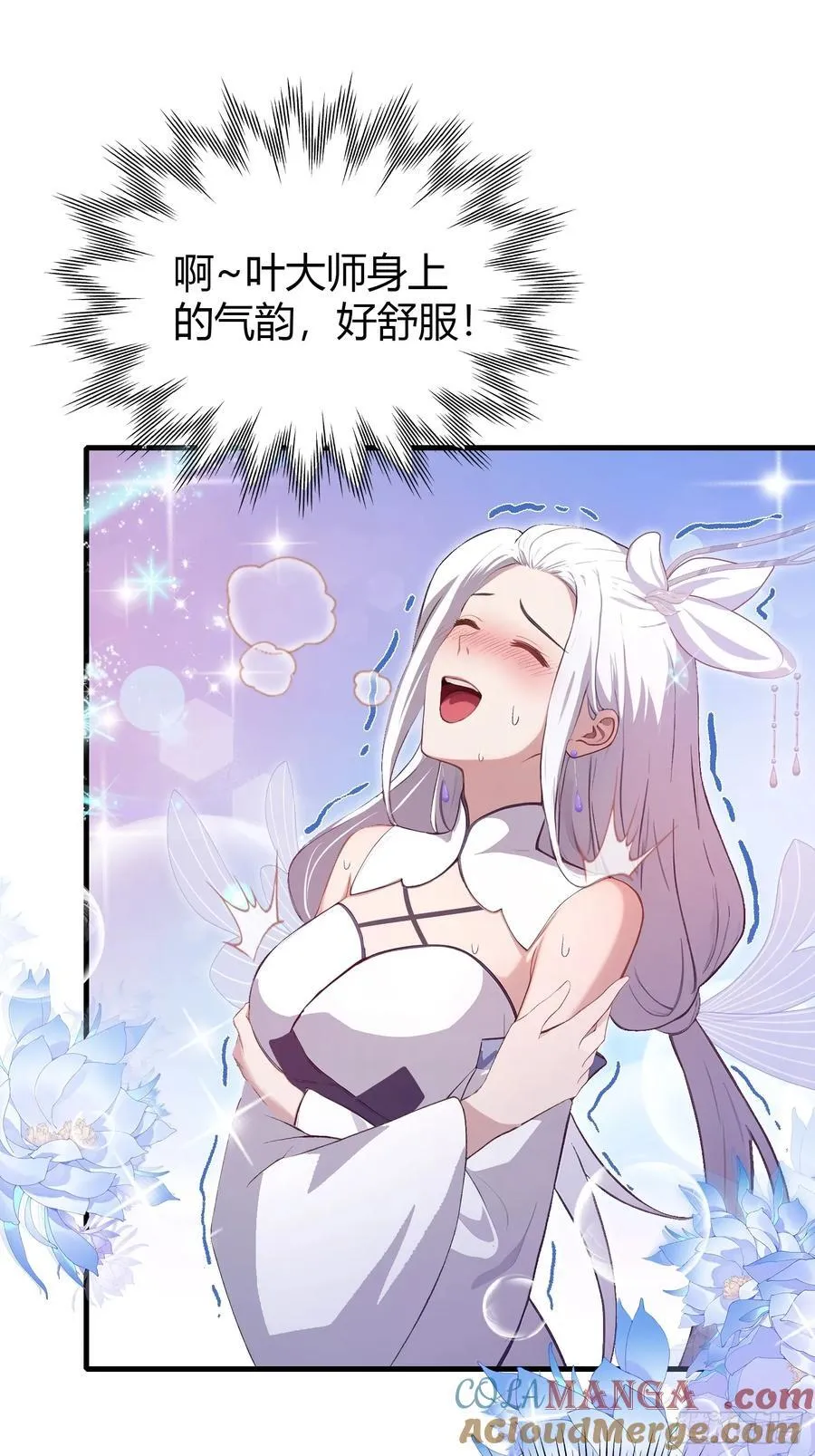 第197话 酥酥麻麻的！ 第25页