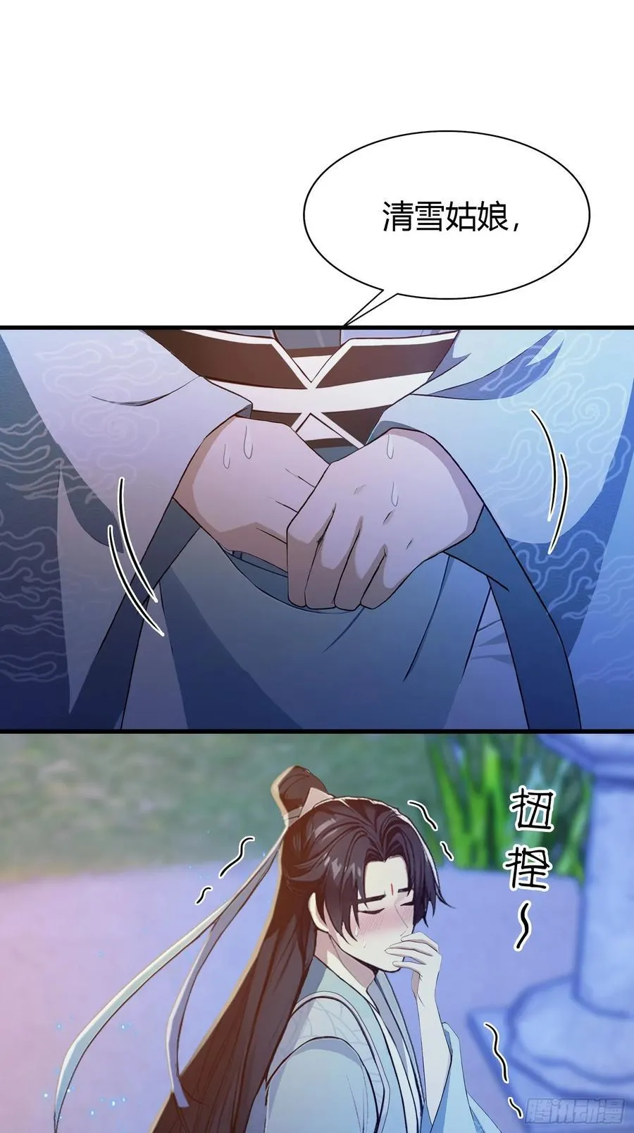 第197话 酥酥麻麻的！ 第30页