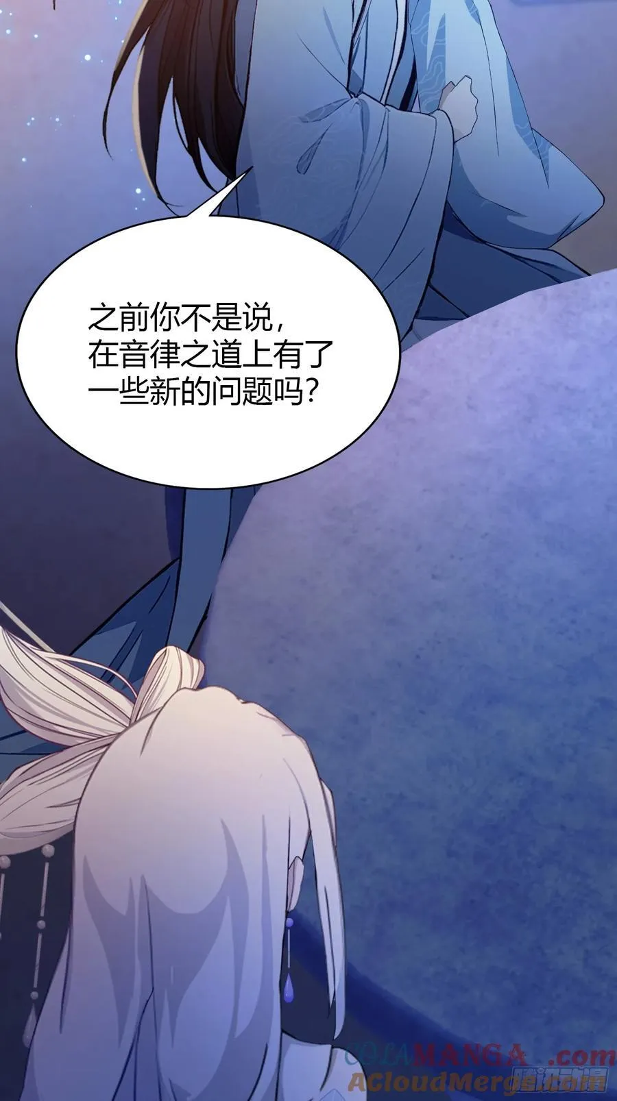 第197话 酥酥麻麻的！ 第31页
