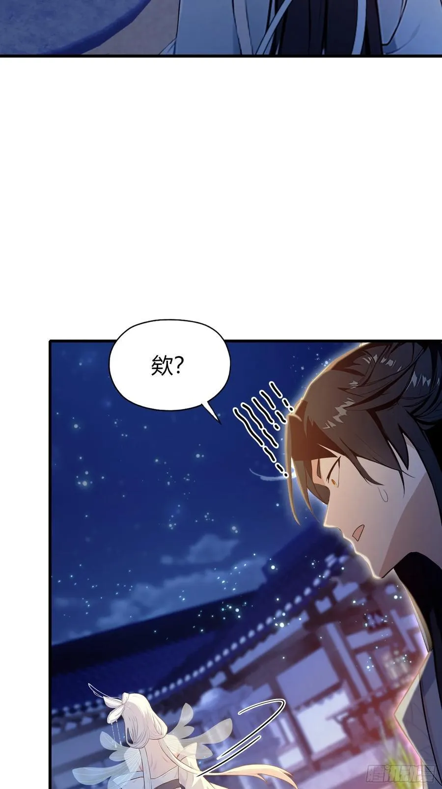 第197话 酥酥麻麻的！ 第38页