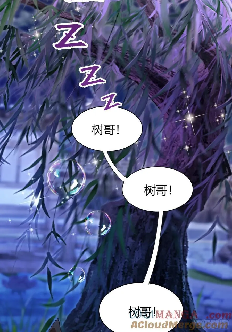 第198话 狗行千里树担忧？ 第5页