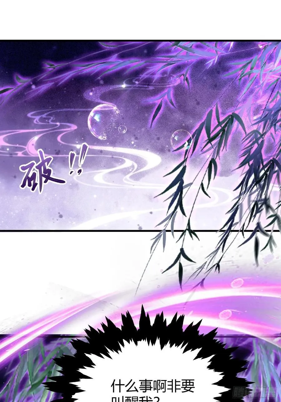第198话 狗行千里树担忧？ 第8页
