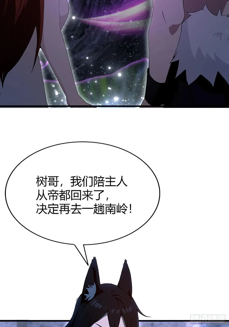 第198话 狗行千里树担忧？ 第10页