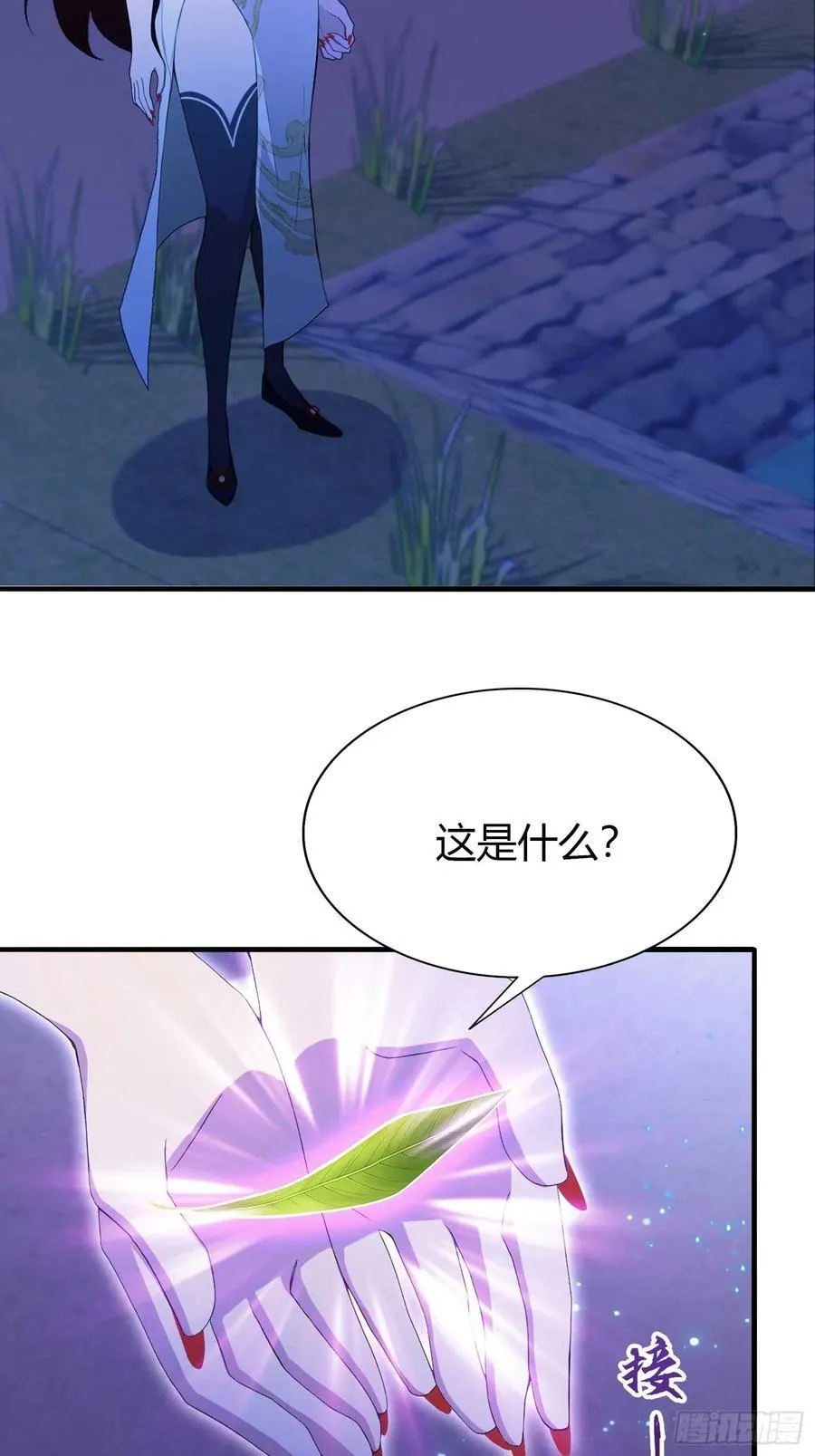 第198话 狗行千里树担忧？ 第16页