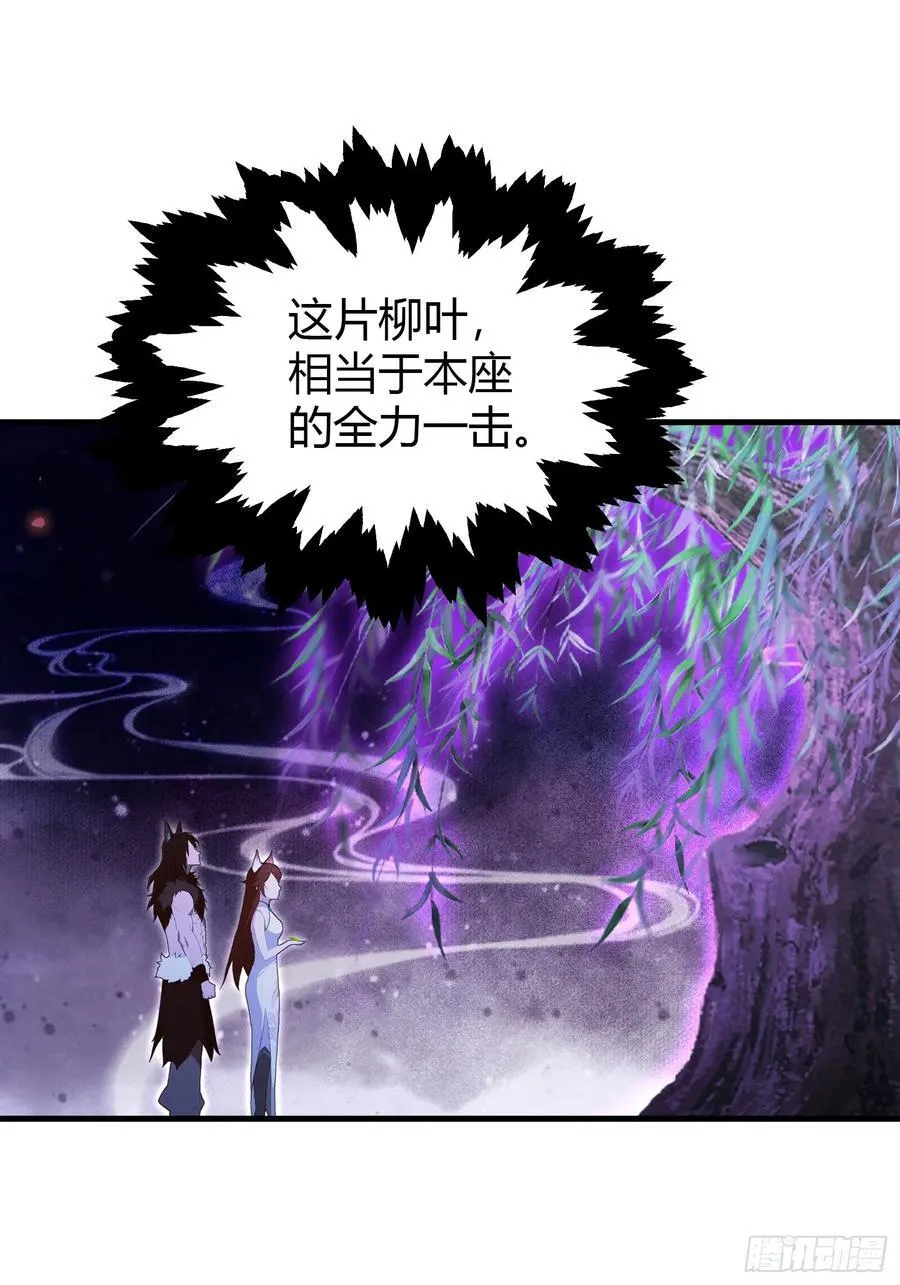 第198话 狗行千里树担忧？ 第18页