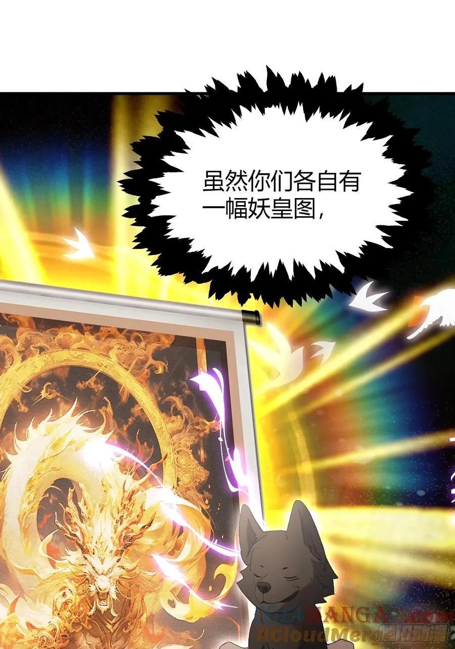 第198话 狗行千里树担忧？ 第19页