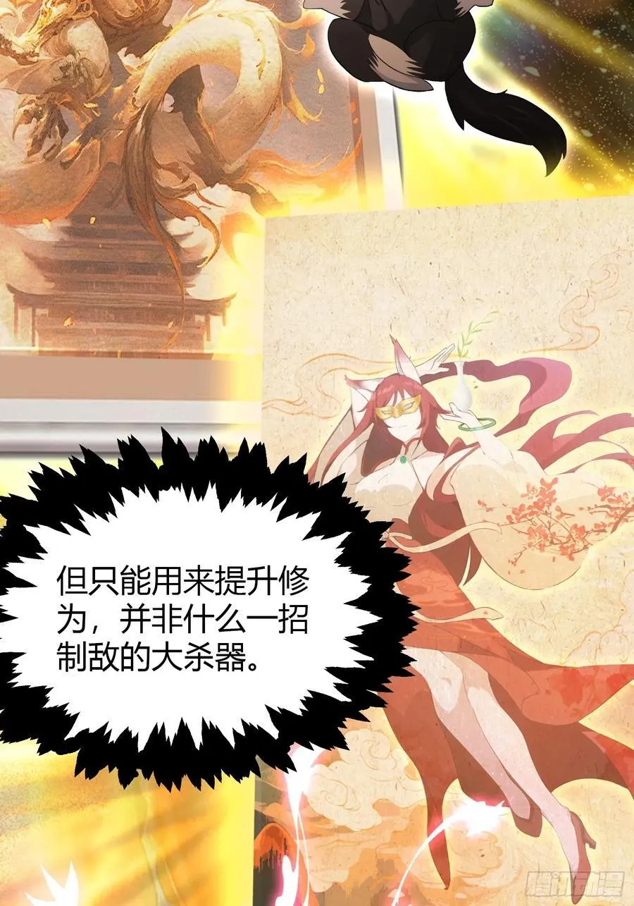 第198话 狗行千里树担忧？ 第20页
