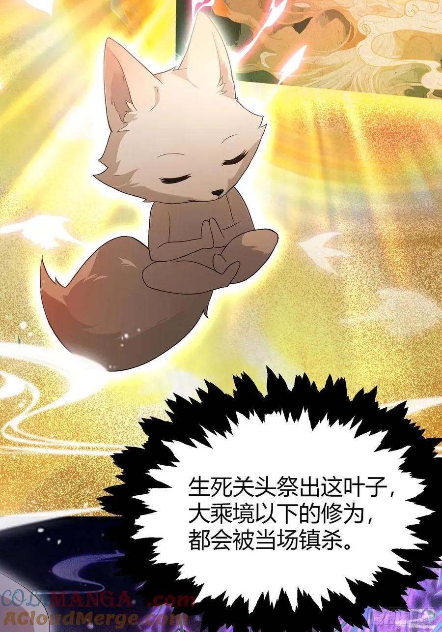 第198话 狗行千里树担忧？ 第21页