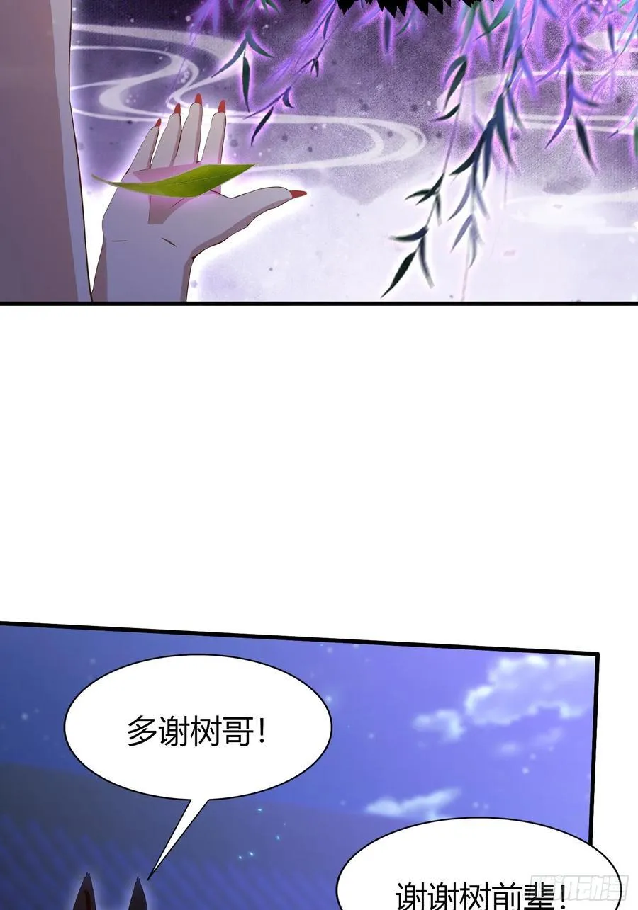 第198话 狗行千里树担忧？ 第22页