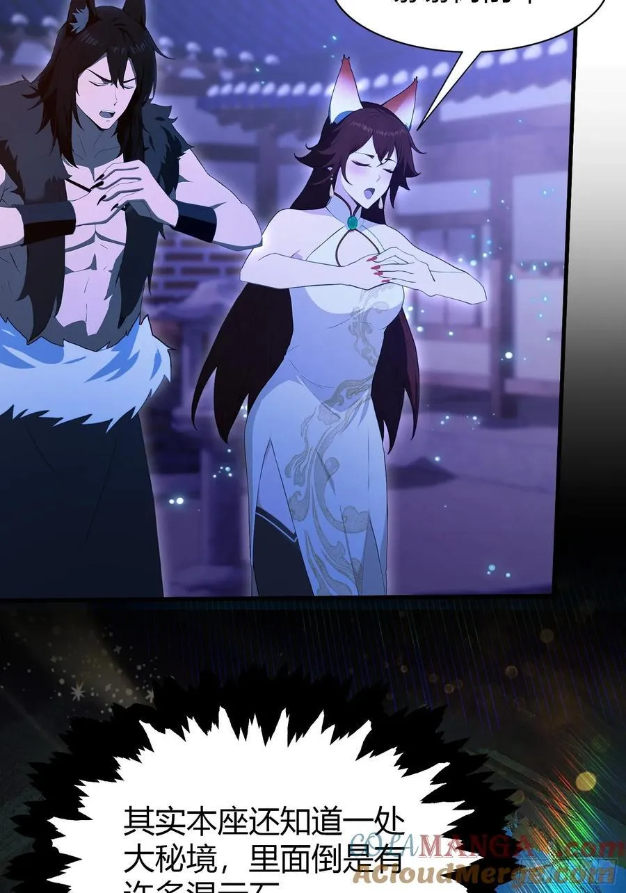 第198话 狗行千里树担忧？ 第23页
