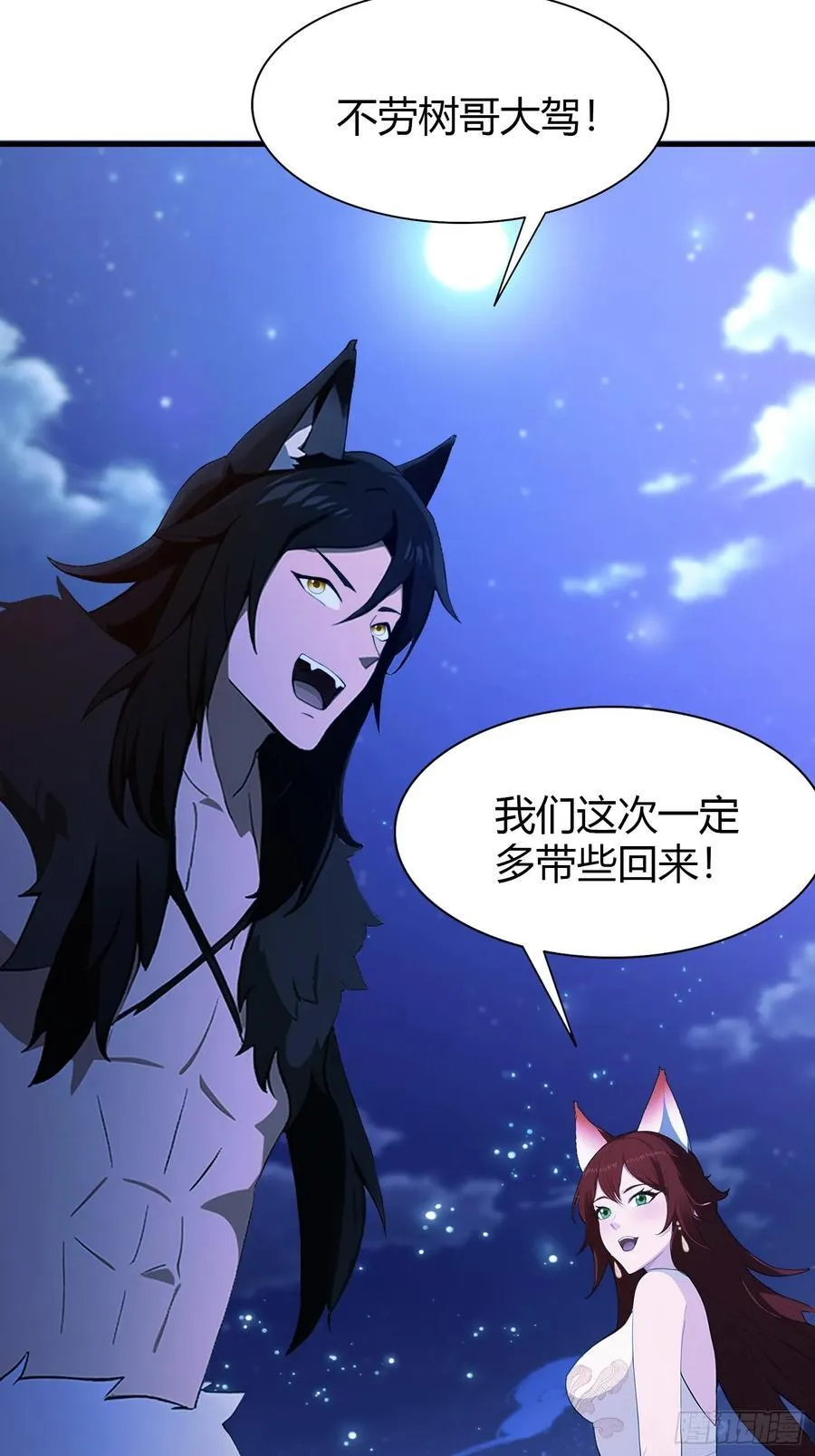 第198话 狗行千里树担忧？ 第28页