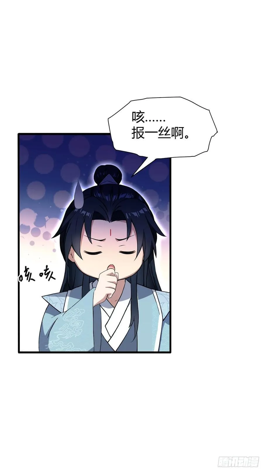 第199话 叶大师的深渊奏鸣曲 第4页
