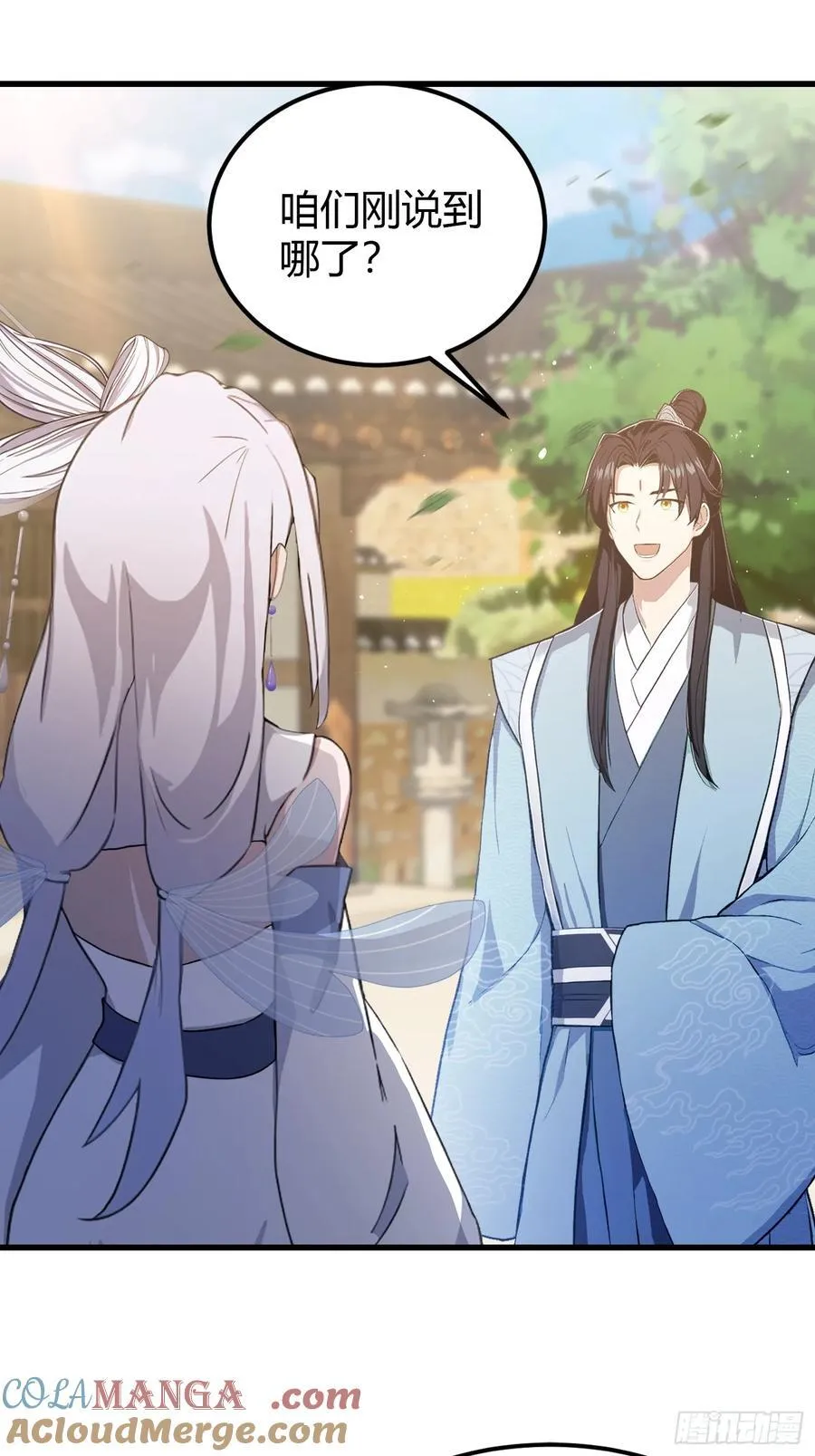 第199话 叶大师的深渊奏鸣曲 第5页