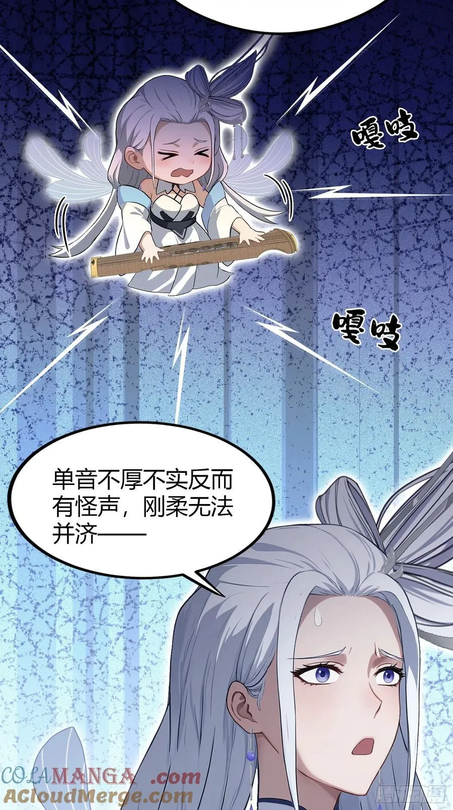 第199话 叶大师的深渊奏鸣曲 第7页
