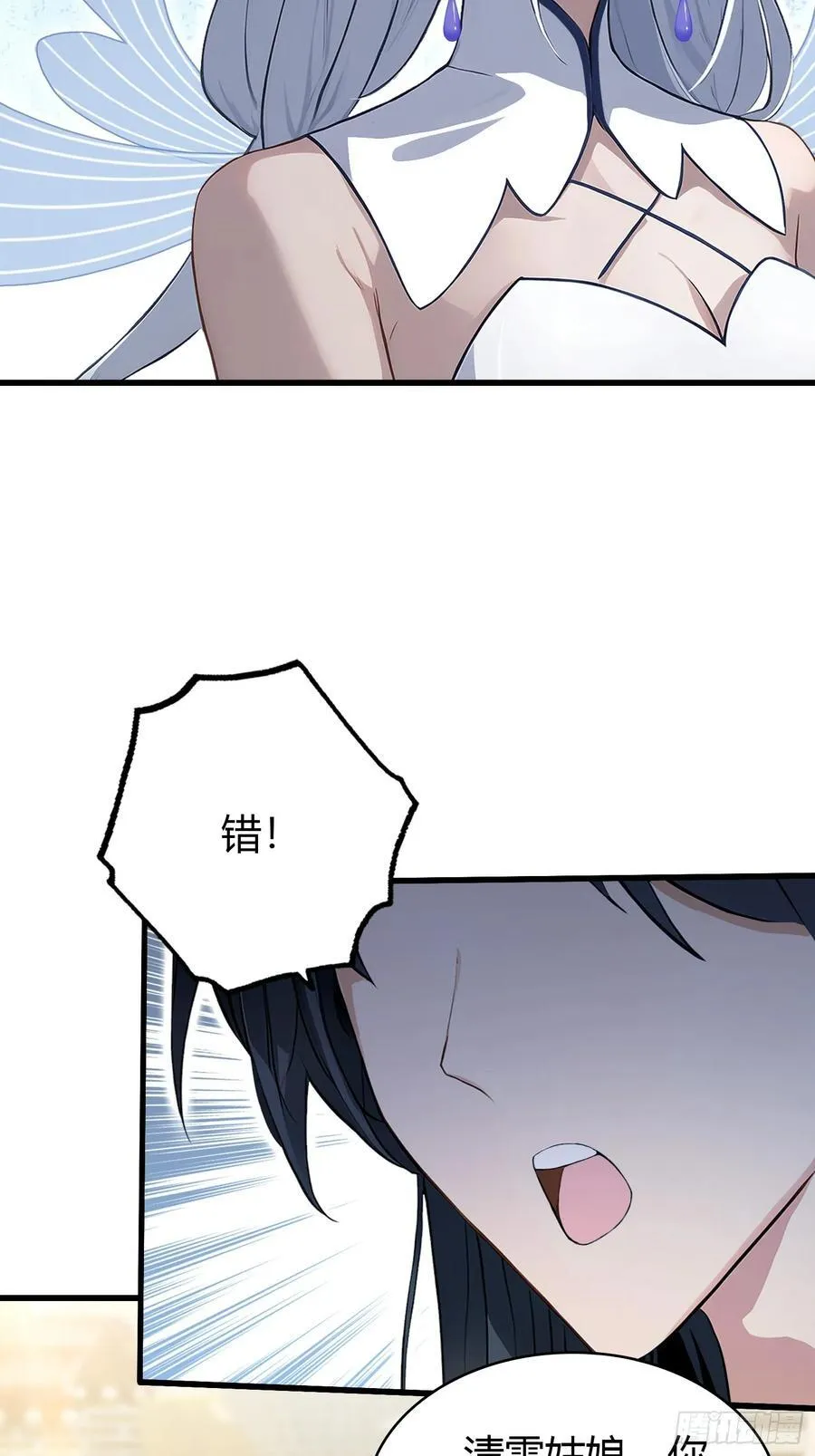 第199话 叶大师的深渊奏鸣曲 第8页