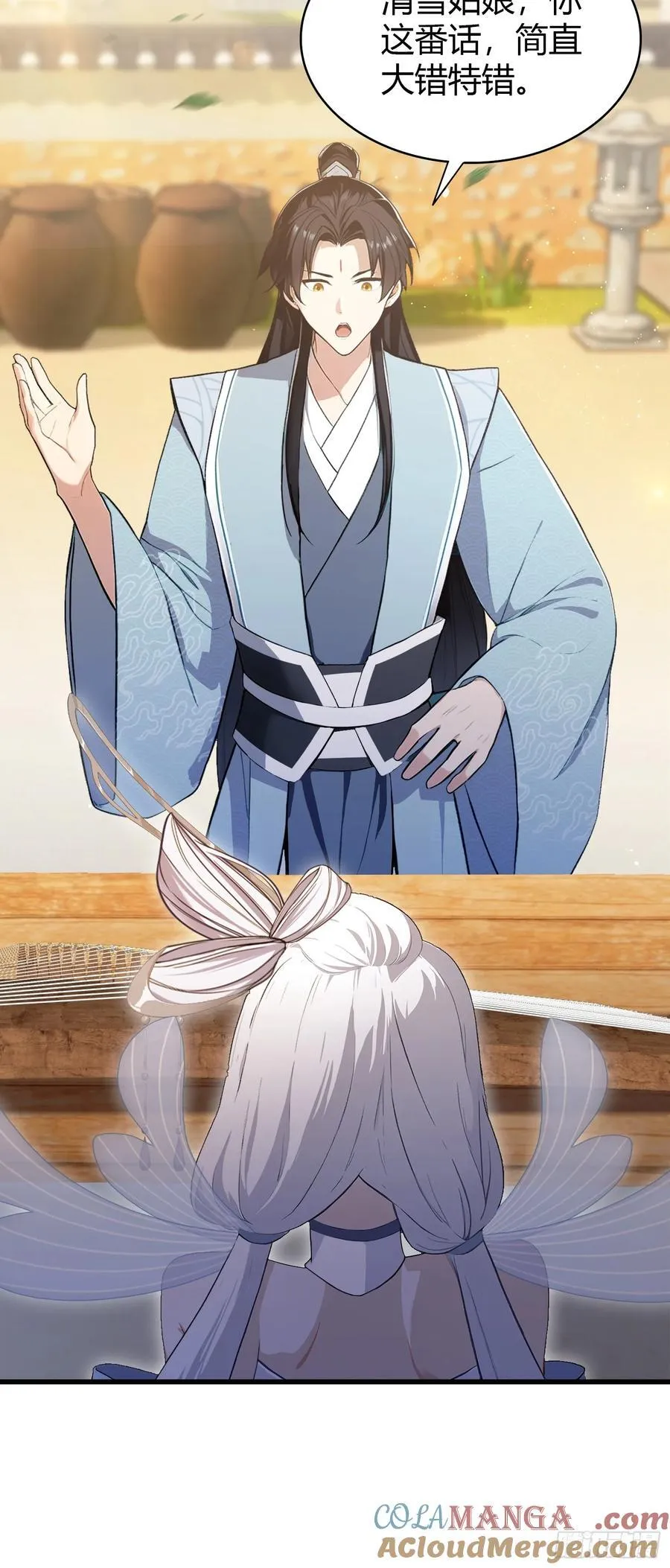 第199话 叶大师的深渊奏鸣曲 第9页