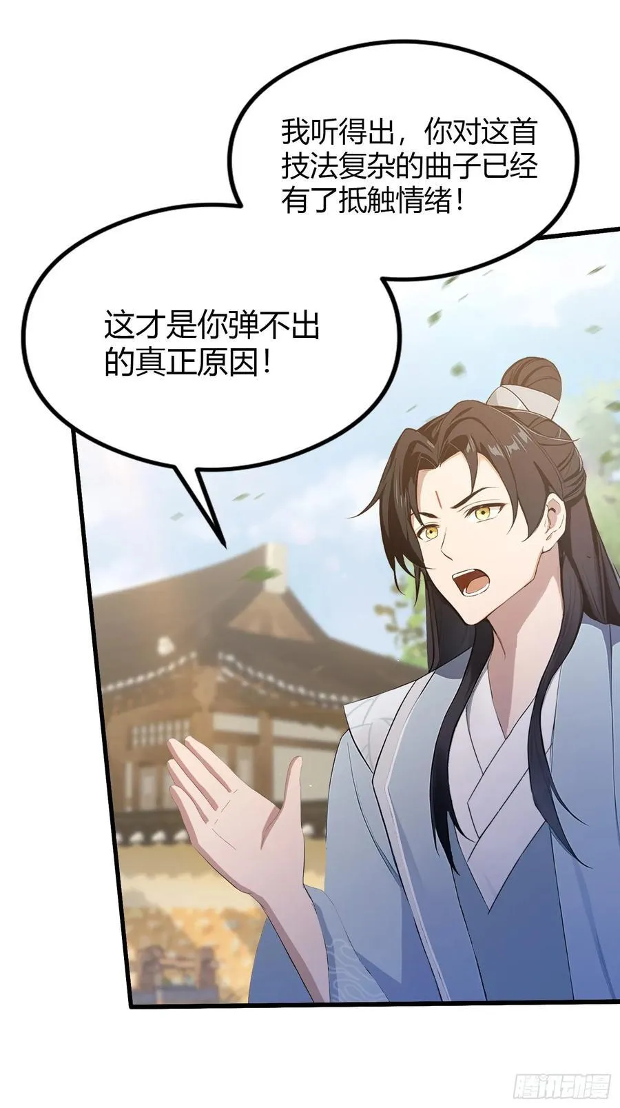 第199话 叶大师的深渊奏鸣曲 第10页