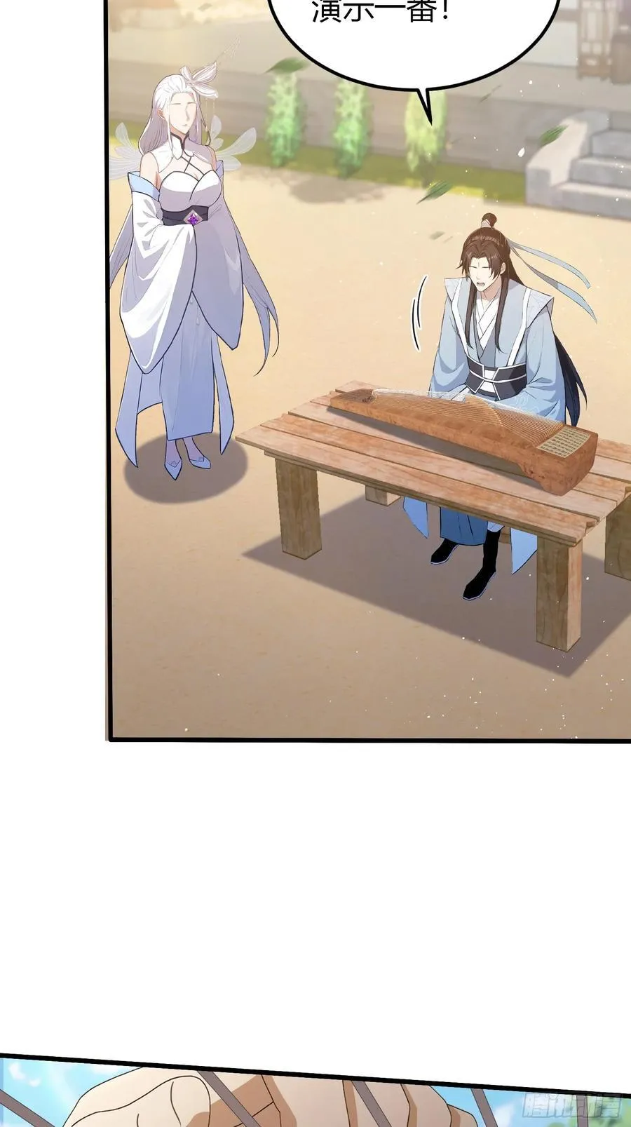 第199话 叶大师的深渊奏鸣曲 第14页