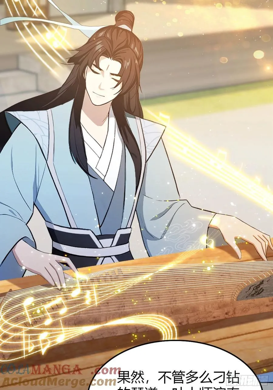 第199话 叶大师的深渊奏鸣曲 第17页
