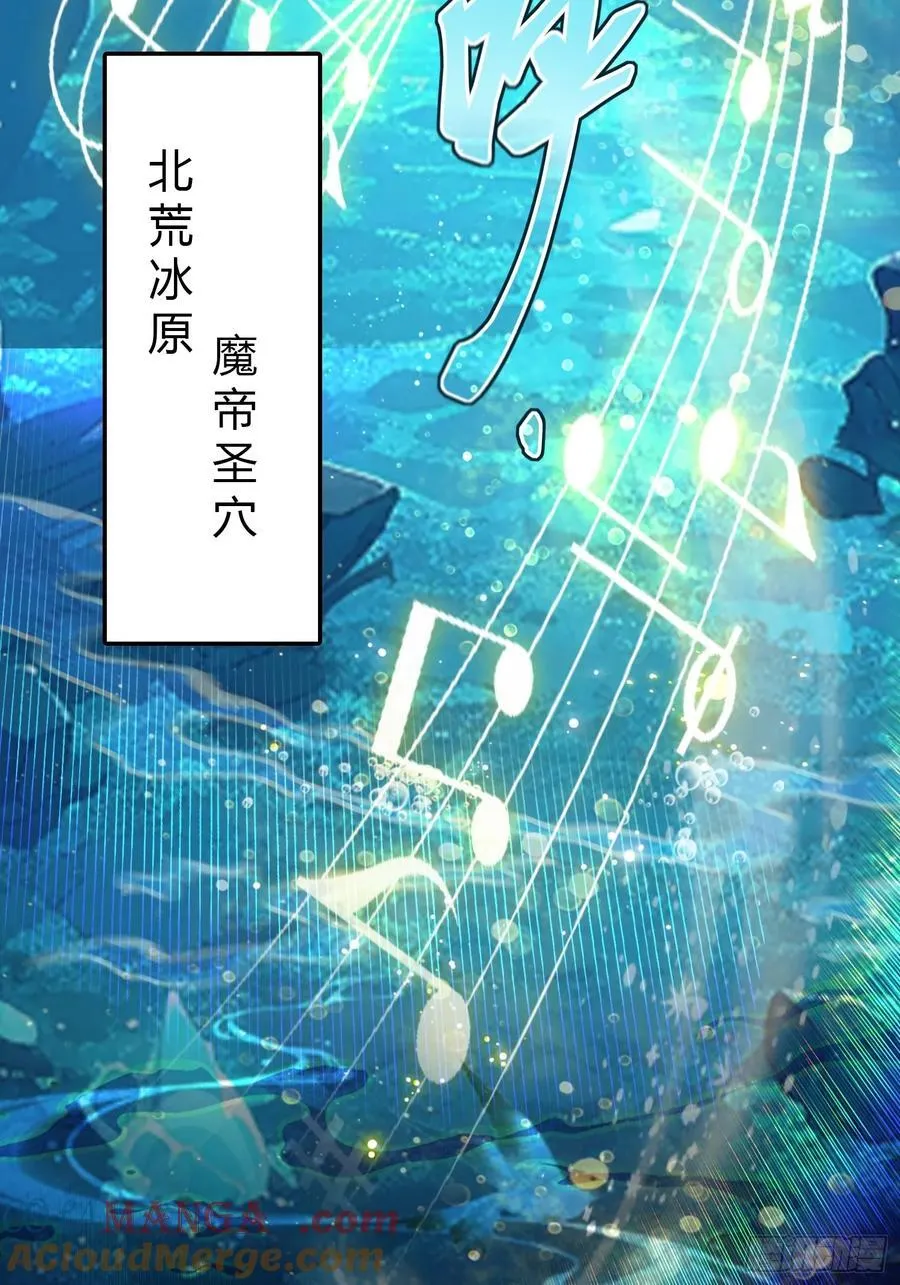 第199话 叶大师的深渊奏鸣曲 第23页