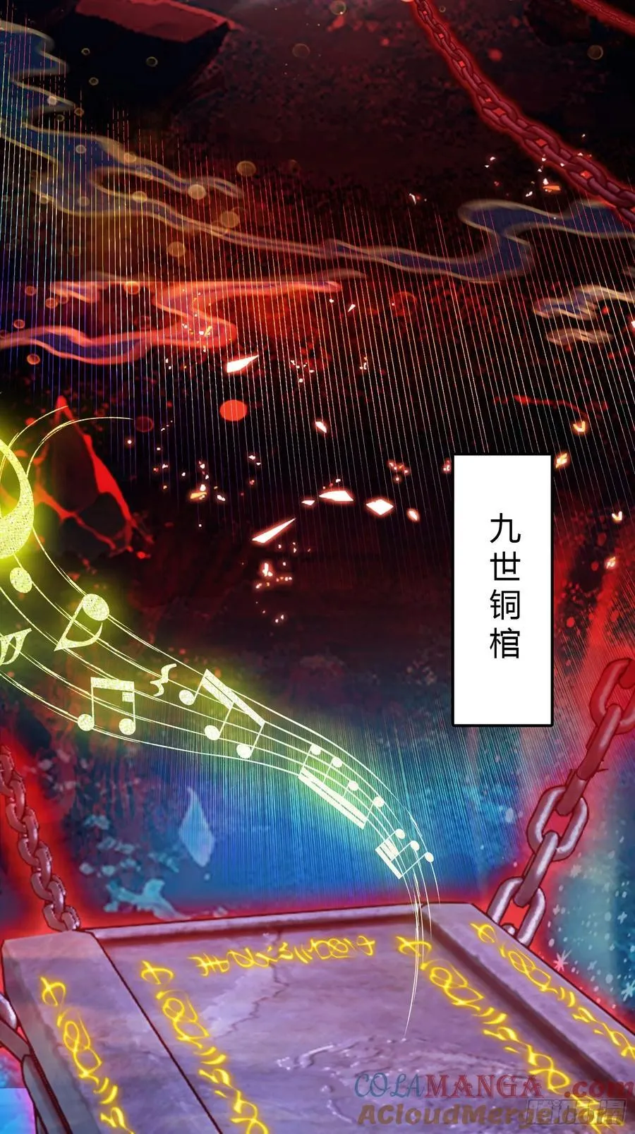 第199话 叶大师的深渊奏鸣曲 第27页