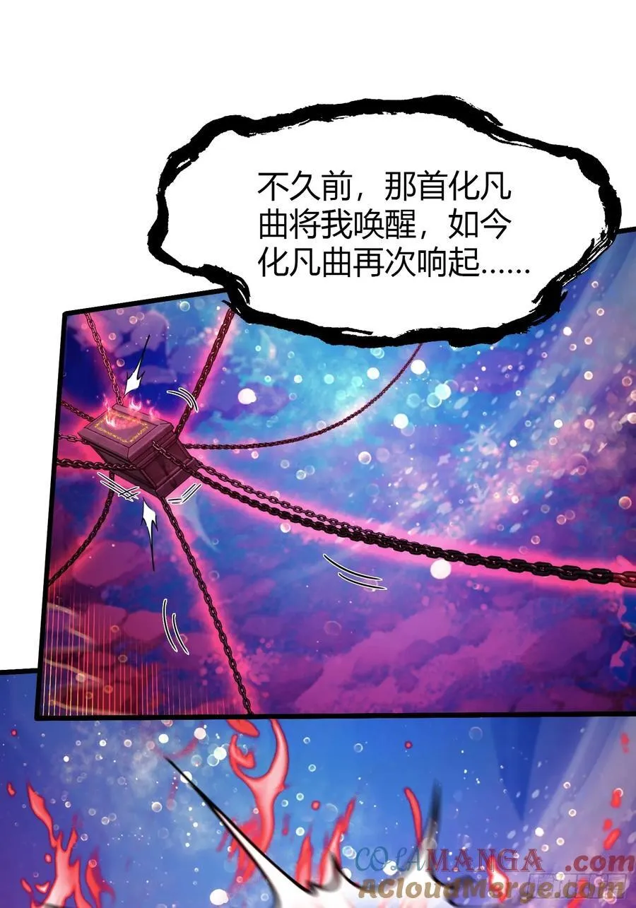 第200话 女魔头也有复仇规划 第4页