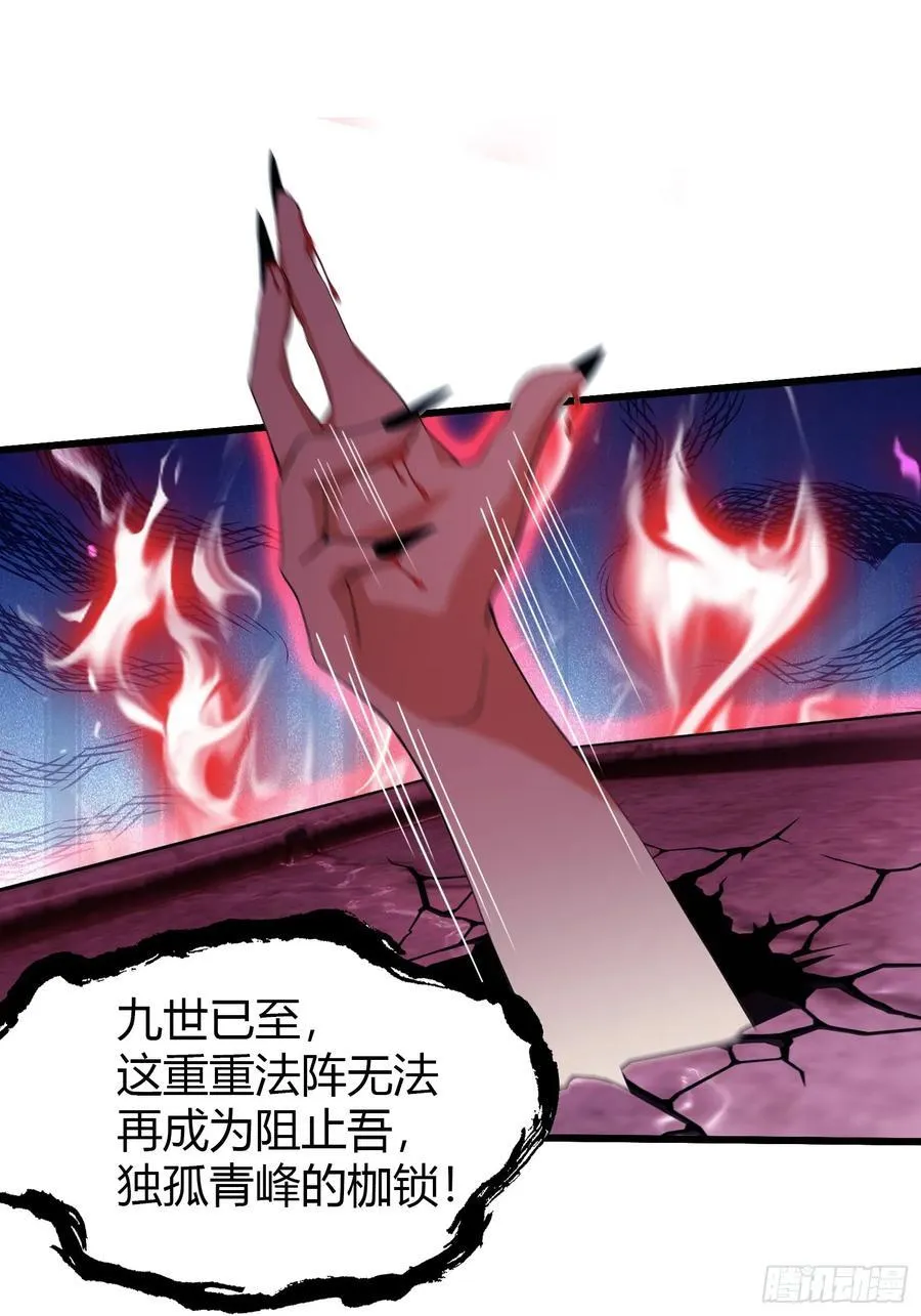 第200话 女魔头也有复仇规划 第6页