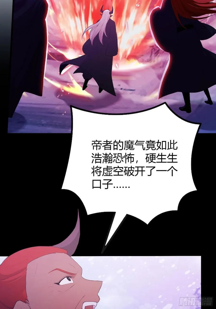 第200话 女魔头也有复仇规划 第8页