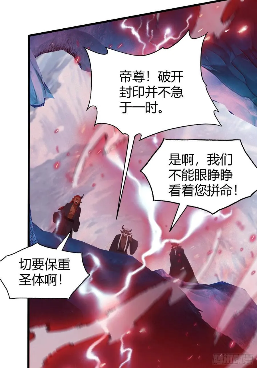 第200话 女魔头也有复仇规划 第11页
