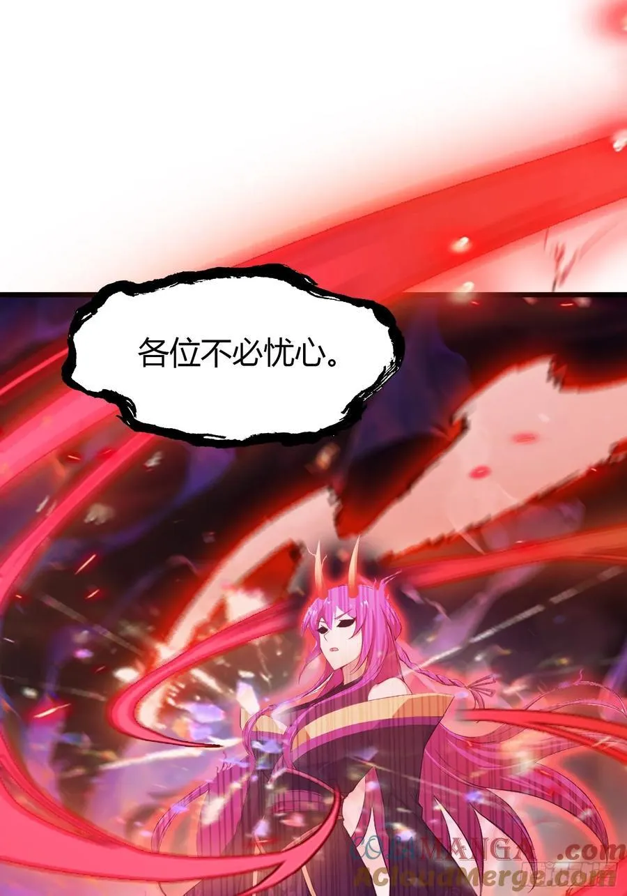 第200话 女魔头也有复仇规划 第13页