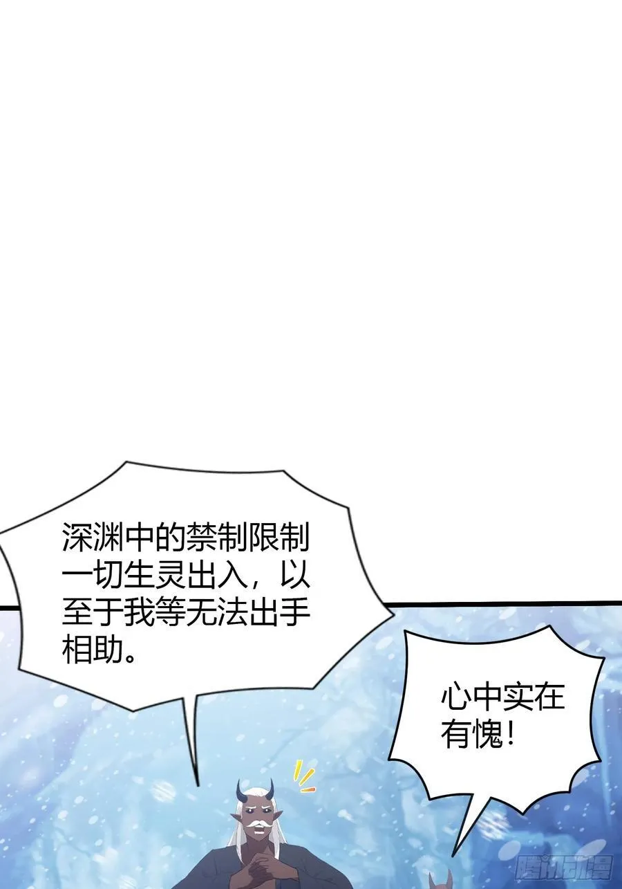 第200话 女魔头也有复仇规划 第18页