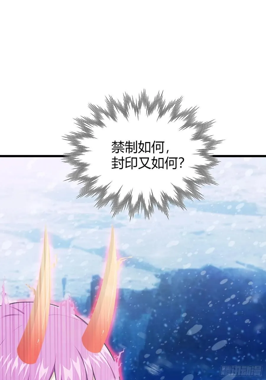 第200话 女魔头也有复仇规划 第21页