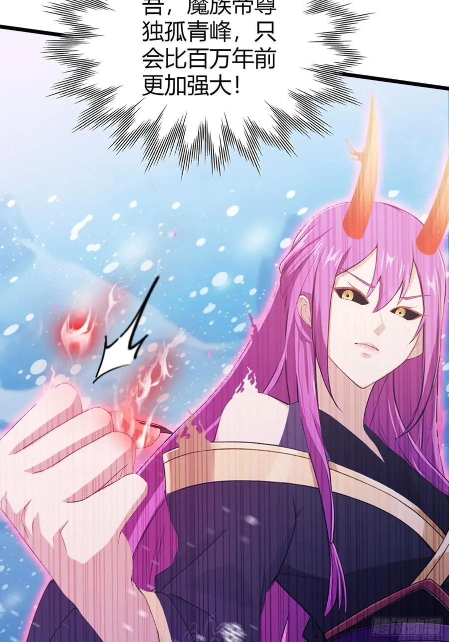 第200话 女魔头也有复仇规划 第24页