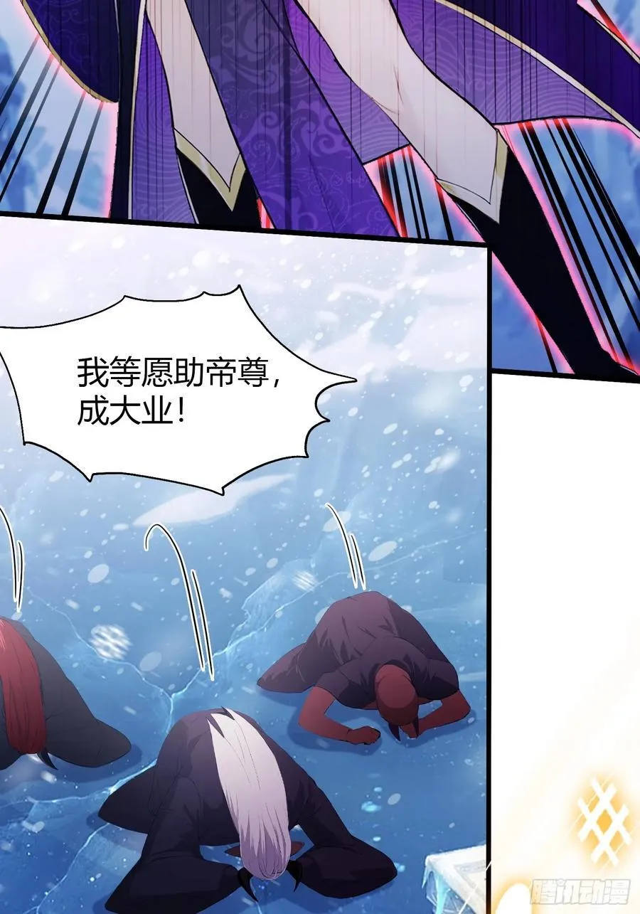 第200话 女魔头也有复仇规划 第27页